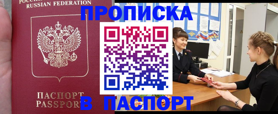 прописка для военкомата в Карпинске