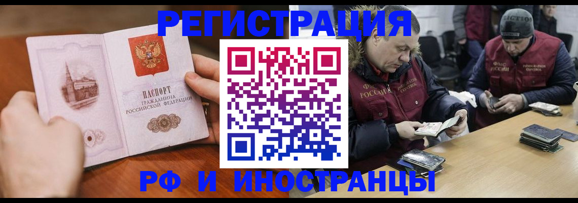 временная регистрация для всех в Карпинске
