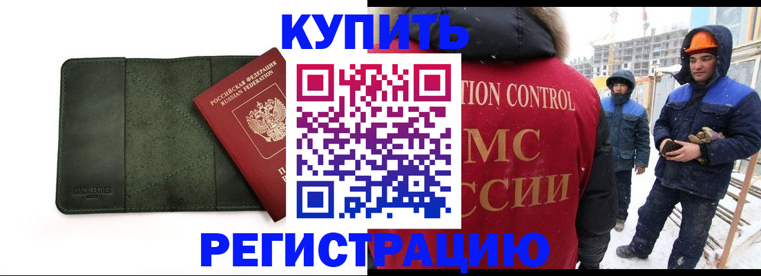 прописка ребенка в Карпинске