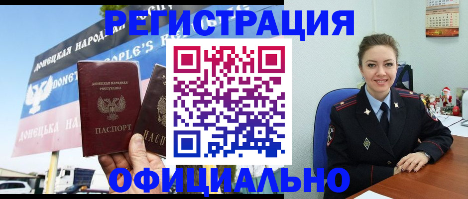временная регистрация купить в Карпинске