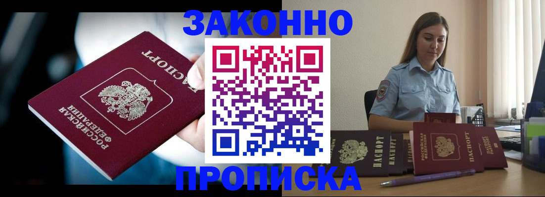 временная регистрация надежно в Карпинске